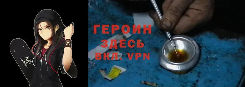 Героин Heroin  где продают наркотики  Мирный 