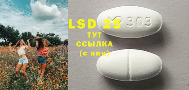 закладки  Мирный  LSD-25 экстази ecstasy 