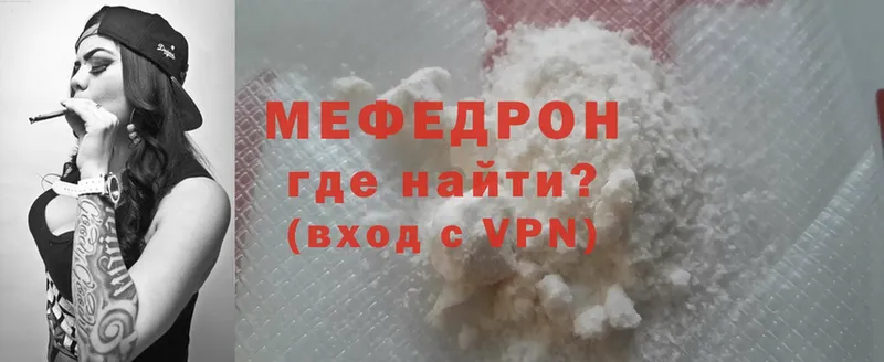 mega онион  Мирный  МЕФ mephedrone 