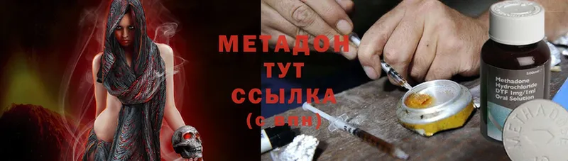 где купить наркотик  Мирный  МЕТАДОН methadone 